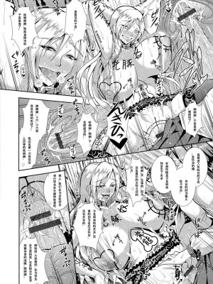 [三船誠二郎] 狂淫姦獄奇譚 [中国翻訳] [DL版]_148