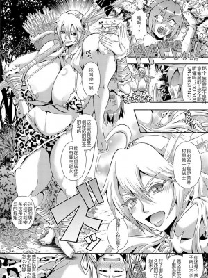 [三船誠二郎] 狂淫姦獄奇譚 [中国翻訳] [DL版]_068