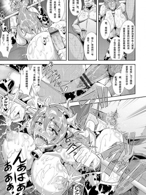 [三船誠二郎] 狂淫姦獄奇譚 [中国翻訳] [DL版]_181