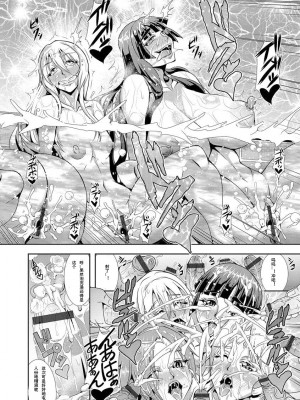 [三船誠二郎] 狂淫姦獄奇譚 [中国翻訳] [DL版]_168