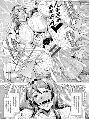 [三船誠二郎] 狂淫姦獄奇譚 [中国翻訳] [DL版]_109