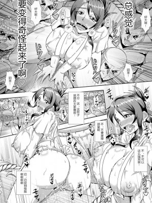 [三船誠二郎] 狂淫姦獄奇譚 [中国翻訳] [DL版]_094