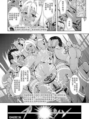 [三船誠二郎] 狂淫姦獄奇譚 [中国翻訳] [DL版]_130