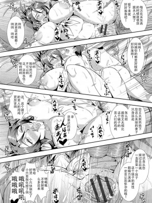 [三船誠二郎] 狂淫姦獄奇譚 [中国翻訳] [DL版]_104