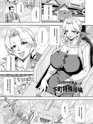 [三船誠二郎] 狂淫姦獄奇譚 [中国翻訳] [DL版]_151