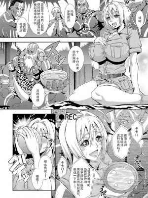 [三船誠二郎] 狂淫姦獄奇譚 [中国翻訳] [DL版]_112