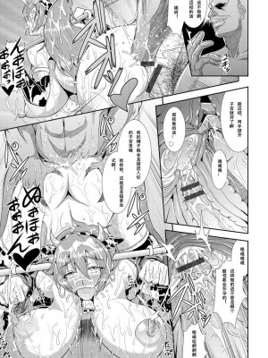 [三船誠二郎] 狂淫姦獄奇譚 [中国翻訳] [DL版]_187