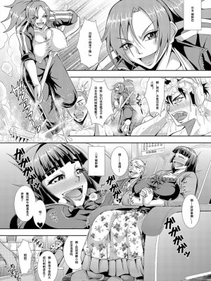 [三船誠二郎] 狂淫姦獄奇譚 [中国翻訳] [DL版]_152