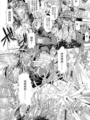 [三船誠二郎] 狂淫姦獄奇譚 [中国翻訳] [DL版]_024