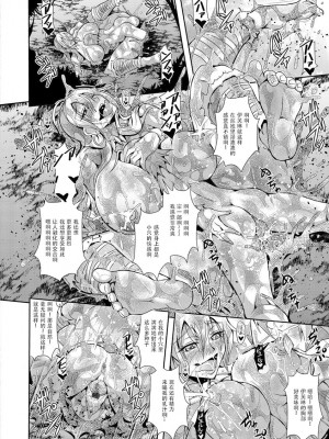 [三船誠二郎] 狂淫姦獄奇譚 [中国翻訳] [DL版]_082