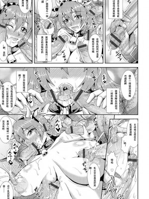 [三船誠二郎] 狂淫姦獄奇譚 [中国翻訳] [DL版]_177