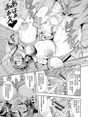 [三船誠二郎] 狂淫姦獄奇譚 [中国翻訳] [DL版]_103