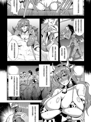 [三船誠二郎] 狂淫姦獄奇譚 [中国翻訳] [DL版]_173