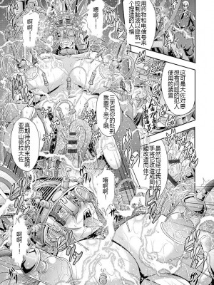 [三船誠二郎] 狂淫姦獄奇譚 [中国翻訳] [DL版]_015