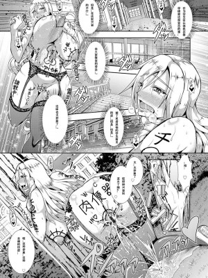 [三船誠二郎] 狂淫姦獄奇譚 [中国翻訳] [DL版]_145