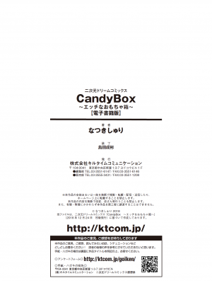 [なつきしゅり] CandyBox ～エッチなおもちゃ箱～ [DL版]_186