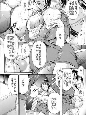 [神楽ゆういち] 縛られ妻 [DL版] [中字]_199