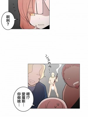 [ケホジュ／ドレミ] LOQP～エロ♥キューピ～｜LOQP~色情♥️邱比～ 1-52話[完結]_45_02