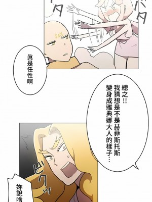 [ケホジュ／ドレミ] LOQP～エロ♥キューピ～｜LOQP~色情♥️邱比～ 1-52話[完結]_35_4