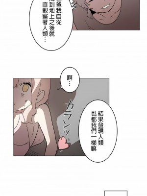 [ケホジュ／ドレミ] LOQP～エロ♥キューピ～｜LOQP~色情♥️邱比～ 1-52話[完結]_41_9