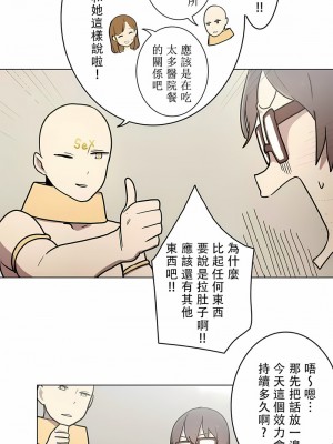 [ケホジュ／ドレミ] LOQP～エロ♥キューピ～｜LOQP~色情♥️邱比～ 1-52話[完結]_27_2