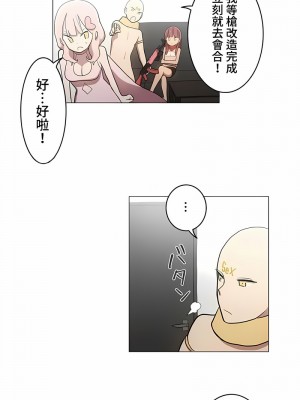 [ケホジュ／ドレミ] LOQP～エロ♥キューピ～｜LOQP~色情♥️邱比～ 1-52話[完結]_35_5