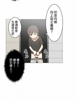 [ケホジュ／ドレミ] LOQP～エロ♥キューピ～｜LOQP~色情♥️邱比～ 1-52話[完結]_08_3