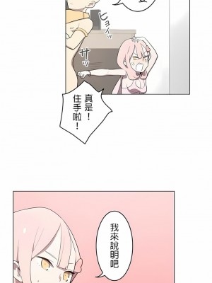 [ケホジュ／ドレミ] LOQP～エロ♥キューピ～｜LOQP~色情♥️邱比～ 1-52話[完結]_07_1