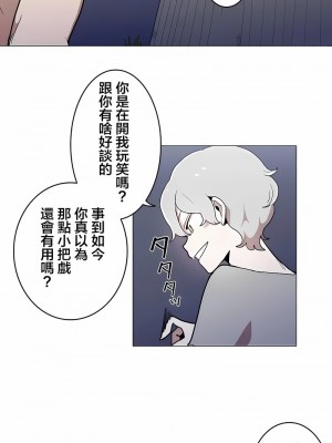 [ケホジュ／ドレミ] LOQP～エロ♥キューピ～｜LOQP~色情♥️邱比～ 1-52話[完結]_45_01