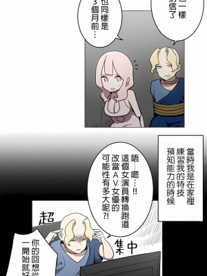 [ケホジュ／ドレミ] LOQP～エロ♥キューピ～｜LOQP~色情♥️邱比～ 1-52話[完結]_42_5