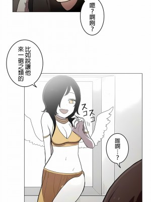 [ケホジュ／ドレミ] LOQP～エロ♥キューピ～｜LOQP~色情♥️邱比～ 1-52話[完結]_37_6