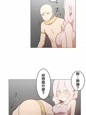 [ケホジュ／ドレミ] LOQP～エロ♥キューピ～｜LOQP~色情♥️邱比～ 1-52話[完結]_49_2