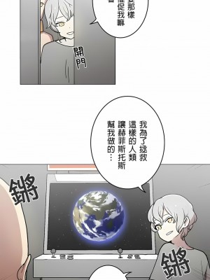 [ケホジュ／ドレミ] LOQP～エロ♥キューピ～｜LOQP~色情♥️邱比～ 1-52話[完結]_44_1