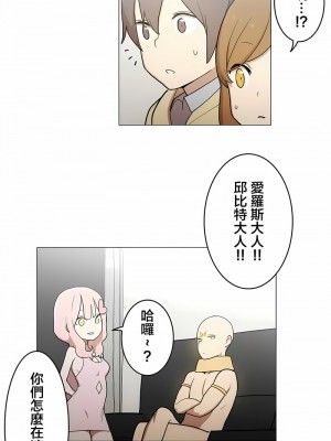 [ケホジュ／ドレミ] LOQP～エロ♥キューピ～｜LOQP~色情♥️邱比～ 1-52話[完結]_52_05