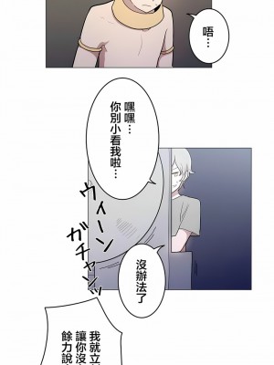 [ケホジュ／ドレミ] LOQP～エロ♥キューピ～｜LOQP~色情♥️邱比～ 1-52話[完結]_45_03