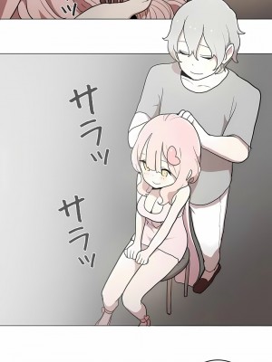 [ケホジュ／ドレミ] LOQP～エロ♥キューピ～｜LOQP~色情♥️邱比～ 1-52話[完結]_41_3