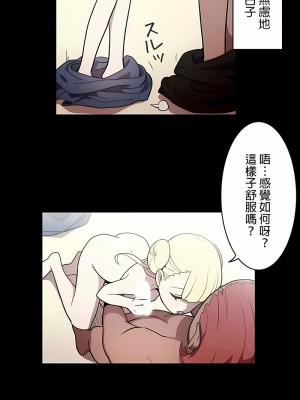 [ケホジュ／ドレミ] LOQP～エロ♥キューピ～｜LOQP~色情♥️邱比～ 1-52話[完結]_42_2