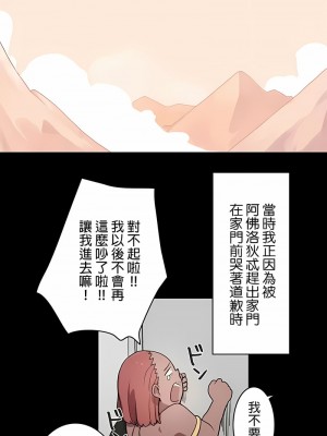 [ケホジュ／ドレミ] LOQP～エロ♥キューピ～｜LOQP~色情♥️邱比～ 1-52話[完結]_42_4