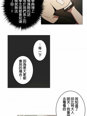 [ケホジュ／ドレミ] LOQP～エロ♥キューピ～｜LOQP~色情♥️邱比～ 1-52話[完結]_38_04