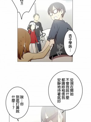 [ケホジュ／ドレミ] LOQP～エロ♥キューピ～｜LOQP~色情♥️邱比～ 1-52話[完結]_37_1