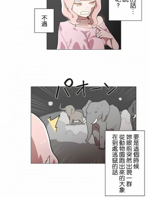 [ケホジュ／ドレミ] LOQP～エロ♥キューピ～｜LOQP~色情♥️邱比～ 1-52話[完結]_40_2
