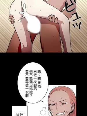 [ケホジュ／ドレミ] LOQP～エロ♥キューピ～｜LOQP~色情♥️邱比～ 1-52話[完結]_42_3