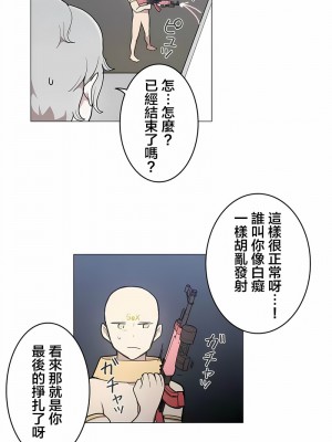 [ケホジュ／ドレミ] LOQP～エロ♥キューピ～｜LOQP~色情♥️邱比～ 1-52話[完結]_47_5