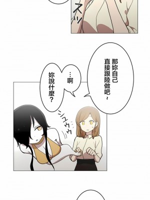 [ケホジュ／ドレミ] LOQP～エロ♥キューピ～｜LOQP~色情♥️邱比～ 1-52話[完結]_46_4