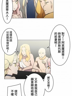 [ケホジュ／ドレミ] LOQP～エロ♥キューピ～｜LOQP~色情♥️邱比～ 1-52話[完結]_35_3