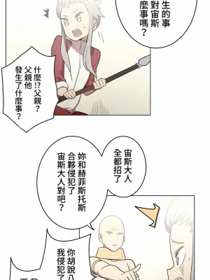[ケホジュ／ドレミ] LOQP～エロ♥キューピ～｜LOQP~色情♥️邱比～ 1-52話[完結]_34_2