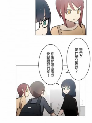 [ケホジュ／ドレミ] LOQP～エロ♥キューピ～｜LOQP~色情♥️邱比～ 1-52話[完結]_36_3