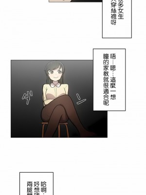 [ケホジュ／ドレミ] LOQP～エロ♥キューピ～｜LOQP~色情♥️邱比～ 1-52話[完結]_36_2