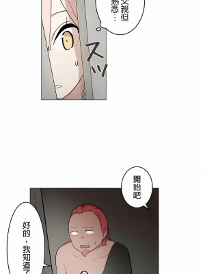 [ケホジュ／ドレミ] LOQP～エロ♥キューピ～｜LOQP~色情♥️邱比～ 1-52話[完結]_41_7