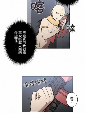 [ケホジュ／ドレミ] LOQP～エロ♥キューピ～｜LOQP~色情♥️邱比～ 1-52話[完結]_44_5